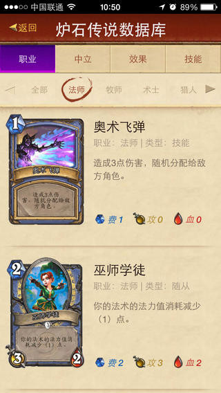 炉石传说助手卡组一键导入版高清大图