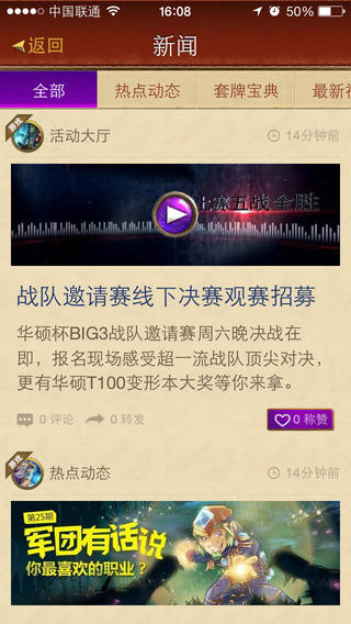 炉石传说助手卡组一键导入版高清大图