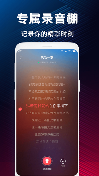 K歌大全app安装高清大图