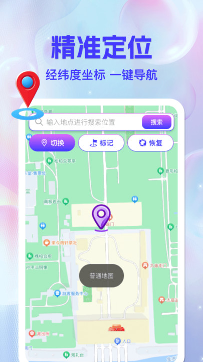 百游卫星导航软件高清大图