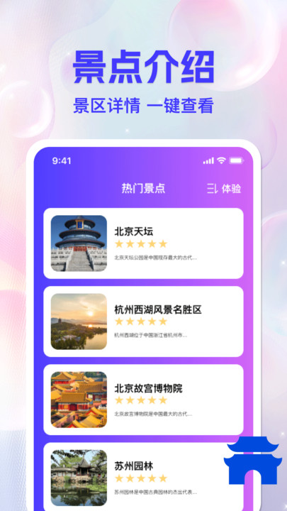 百游卫星导航软件高清大图