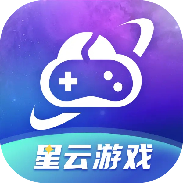 星云游戏官方正版安装