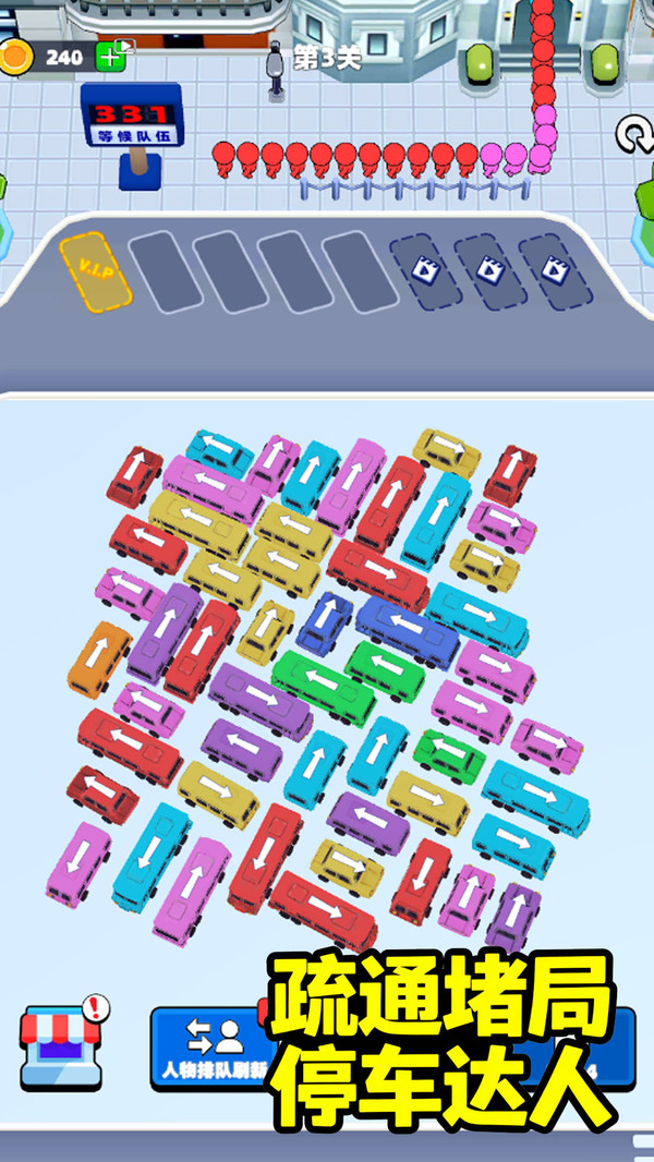 终极泊车安装高清大图