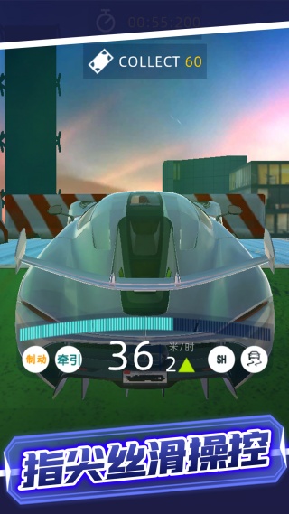 极速公路赛车手游高清大图