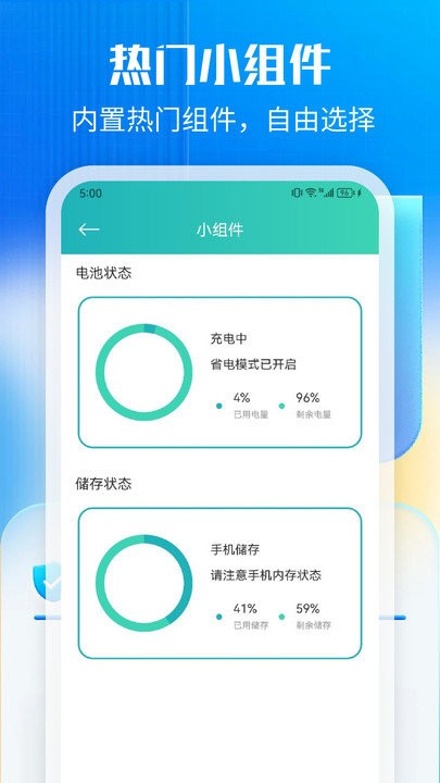 万能一键清理最新版高清大图