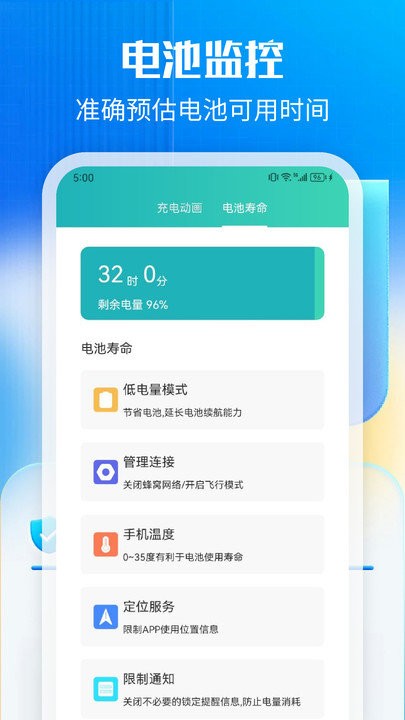 万能一键清理最新版高清大图