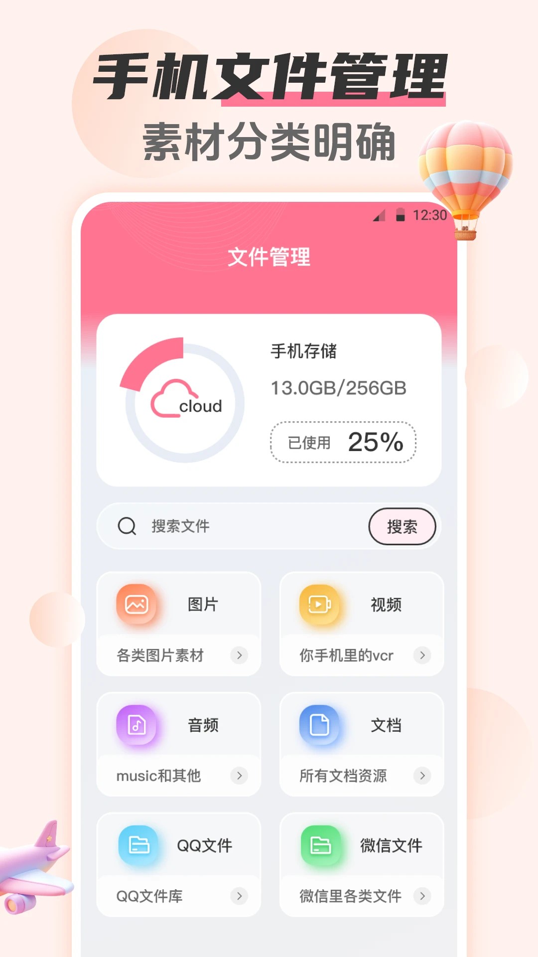 韩剧HD追剧大全app高清大图