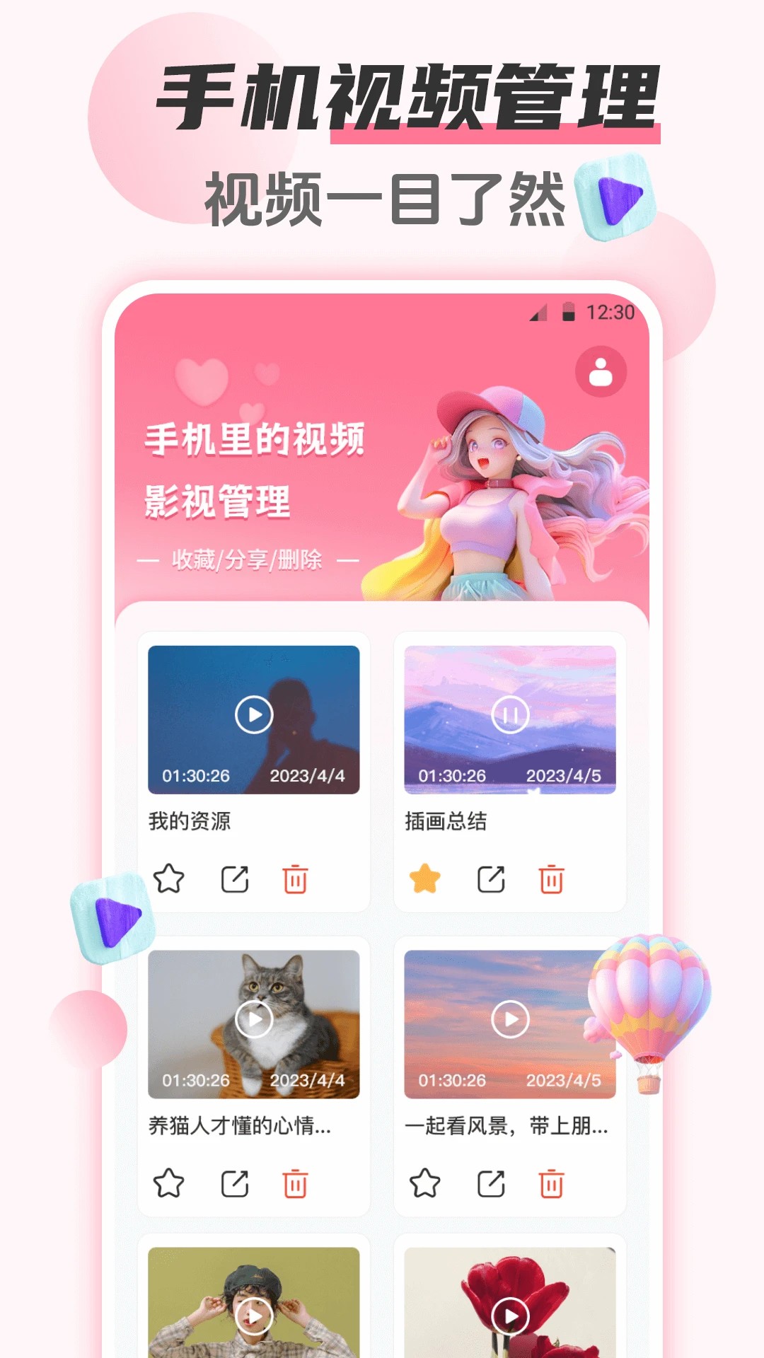 韩剧HD追剧大全app高清大图