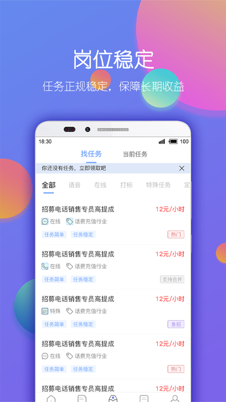 淘金云客服app安装高清大图