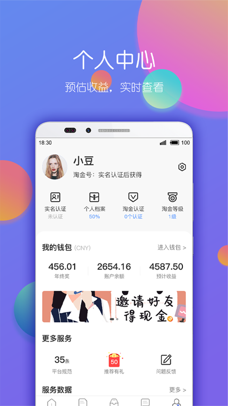 淘金云客服app安装高清大图