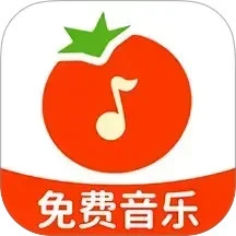 番果免费音乐播放app