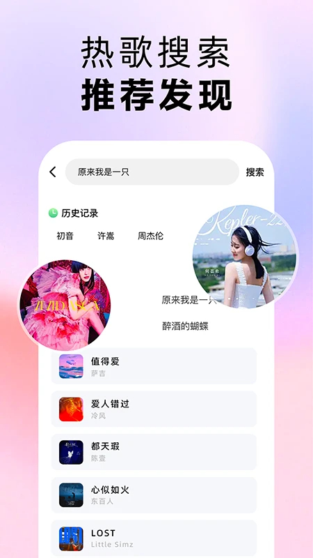 番果免费音乐播放app高清大图