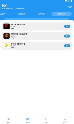 猪猪软件库3.0版本高清大图