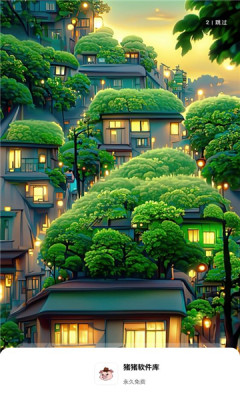 猪猪软件库3.0版本高清大图