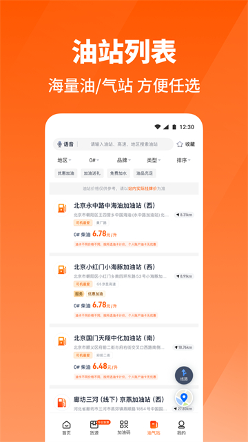 牛卡福司机app高清大图