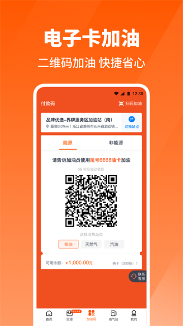 牛卡福司机app高清大图
