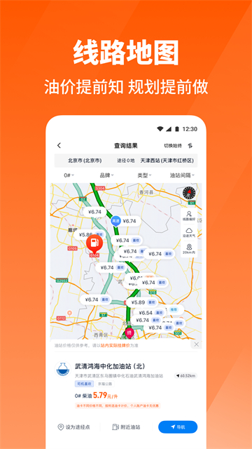 牛卡福司机app高清大图