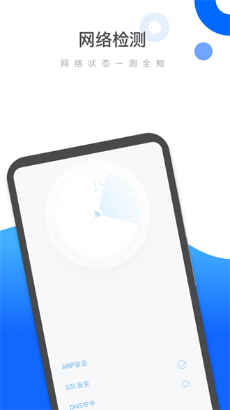 易速清理最新版免费高清大图