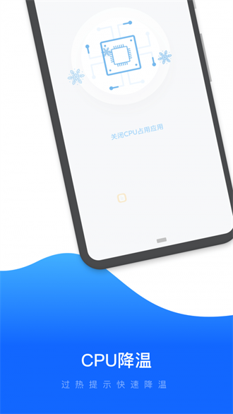 易速清理最新版免费高清大图