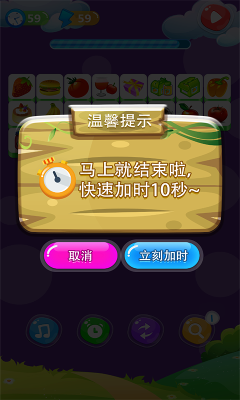 单机游戏连连看经典版安装高清大图