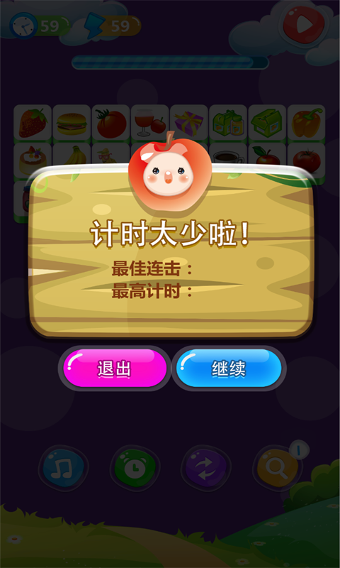 单机游戏连连看经典版安装高清大图