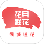 花月鲜花app