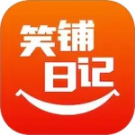 笑铺日记app