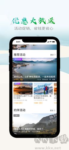 两步走安卓版高清大图