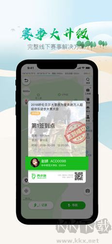 两步走安卓版高清大图