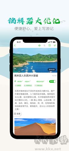 两步走安卓版高清大图