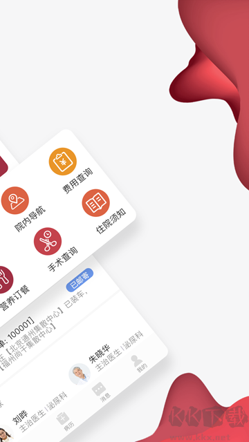 朝阳健康云app官方版高清大图