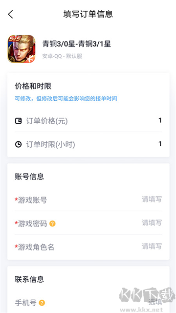代练妈妈app官方版高清大图