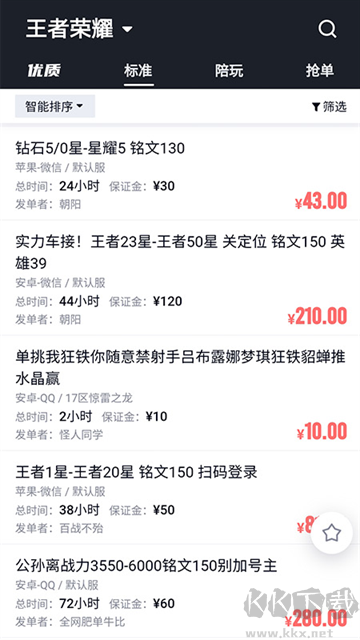 代练妈妈app官方版高清大图