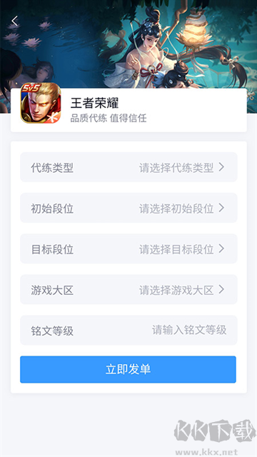 代练妈妈app官方版高清大图