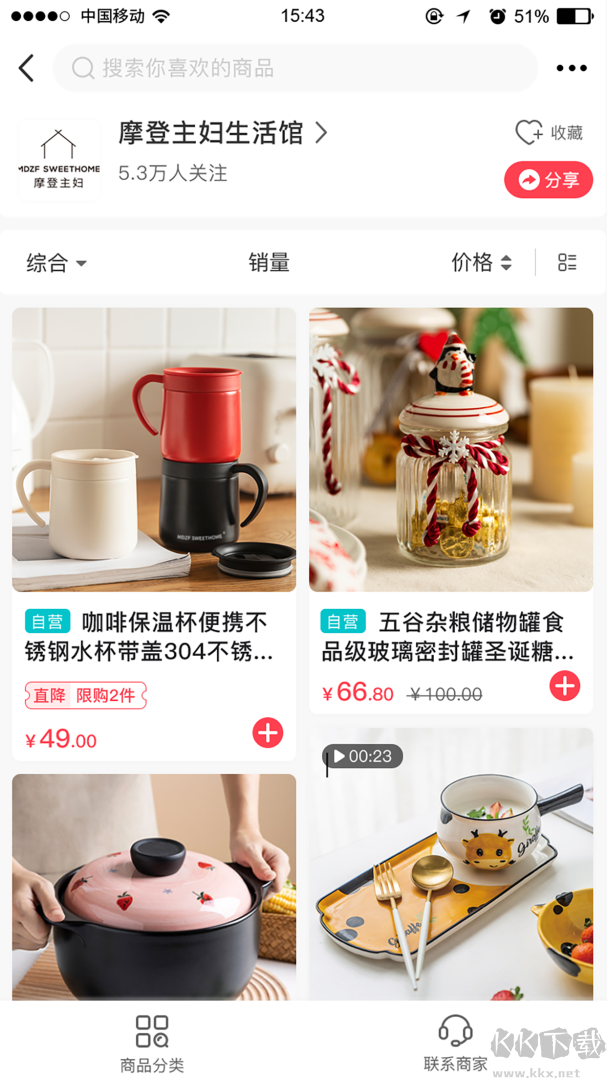 联盛生活app安卓版高清大图