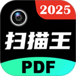 PDF扫描全能王app