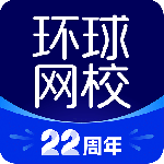 环球网校app