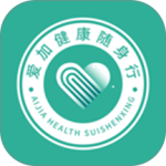 爱加健康随身行app