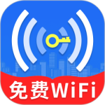 万能WiFi闪电连app