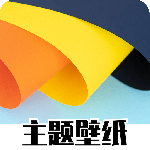 主题商店app安装