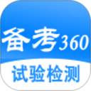 试验检测考试题库app