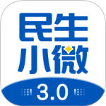 民生小微app