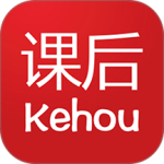 课后网app最新版
