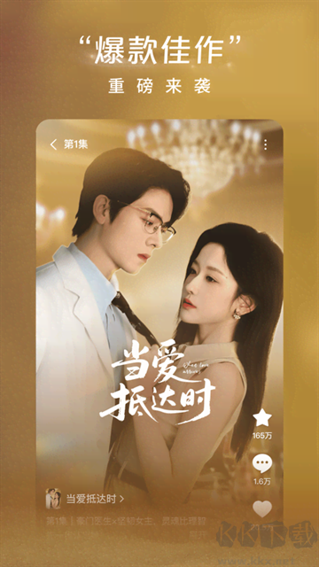 红果免费短剧app官方版安装高清大图