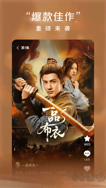 红果免费短剧app官方版安装高清大图