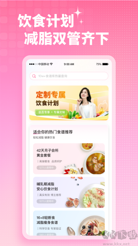 凯格尔运动app最新版高清大图