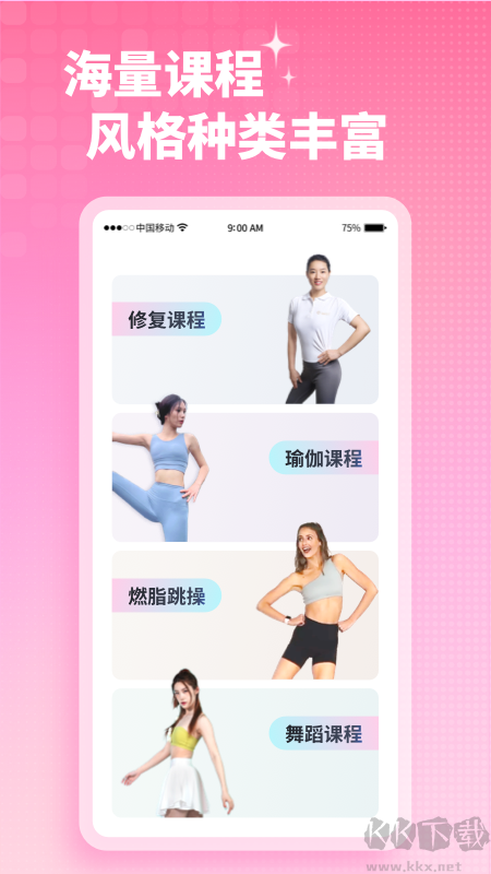 凯格尔运动app最新版高清大图
