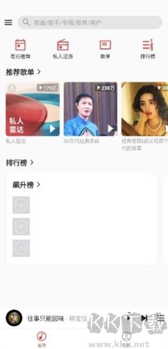 波尼音乐app免费版高清大图