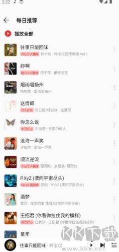 波尼音乐app免费版高清大图