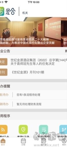 光合最新app高清大图